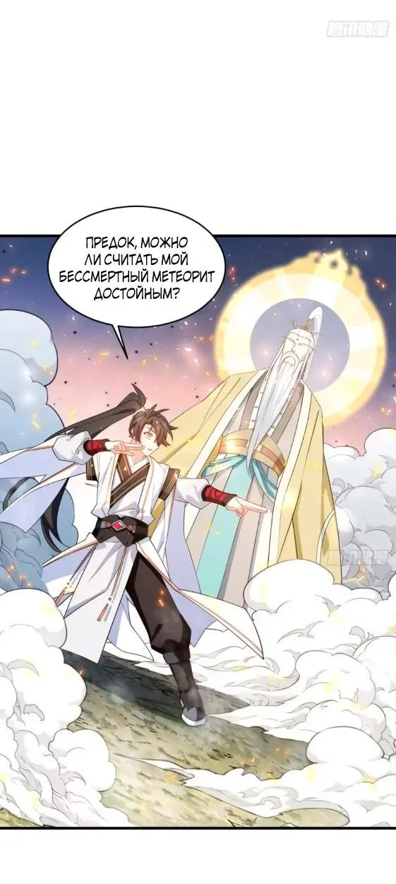 Read Реинкарнация в святое тело Manga Online