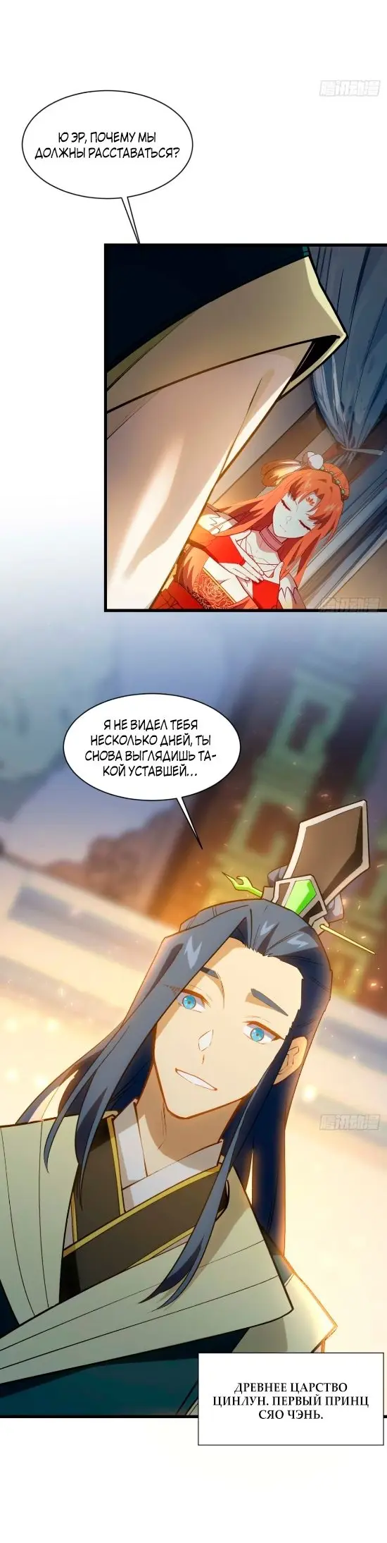 Read Реинкарнация в святое тело Manga Online