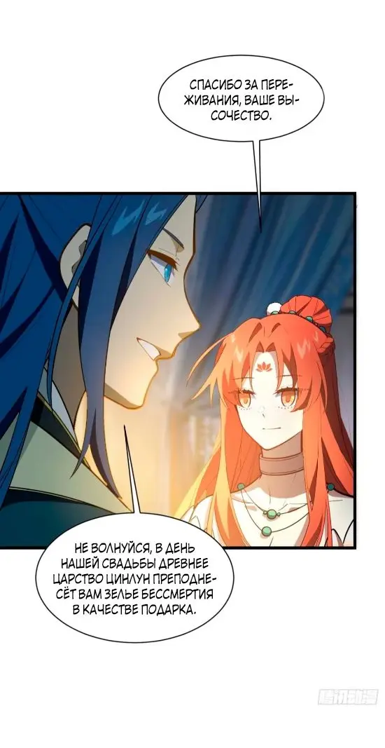 Read Реинкарнация в святое тело Manga Online