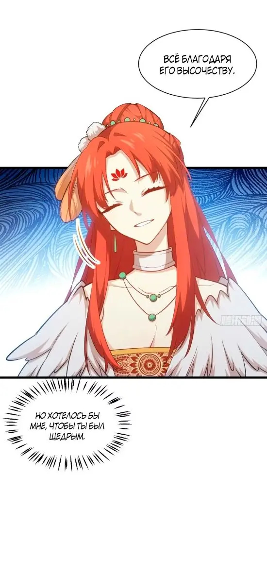 Read Реинкарнация в святое тело Manga Online