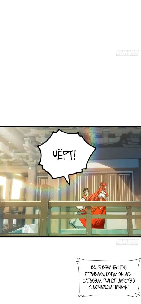 Read Реинкарнация в святое тело Manga Online