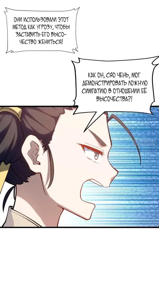 Read Реинкарнация в святое тело Manga Online