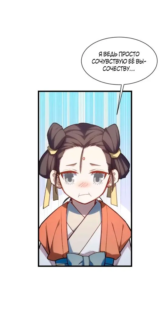 Read Реинкарнация в святое тело Manga Online