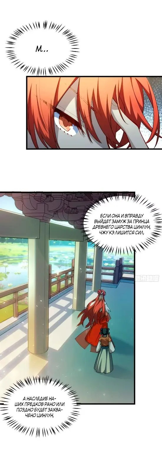 Read Реинкарнация в святое тело Manga Online