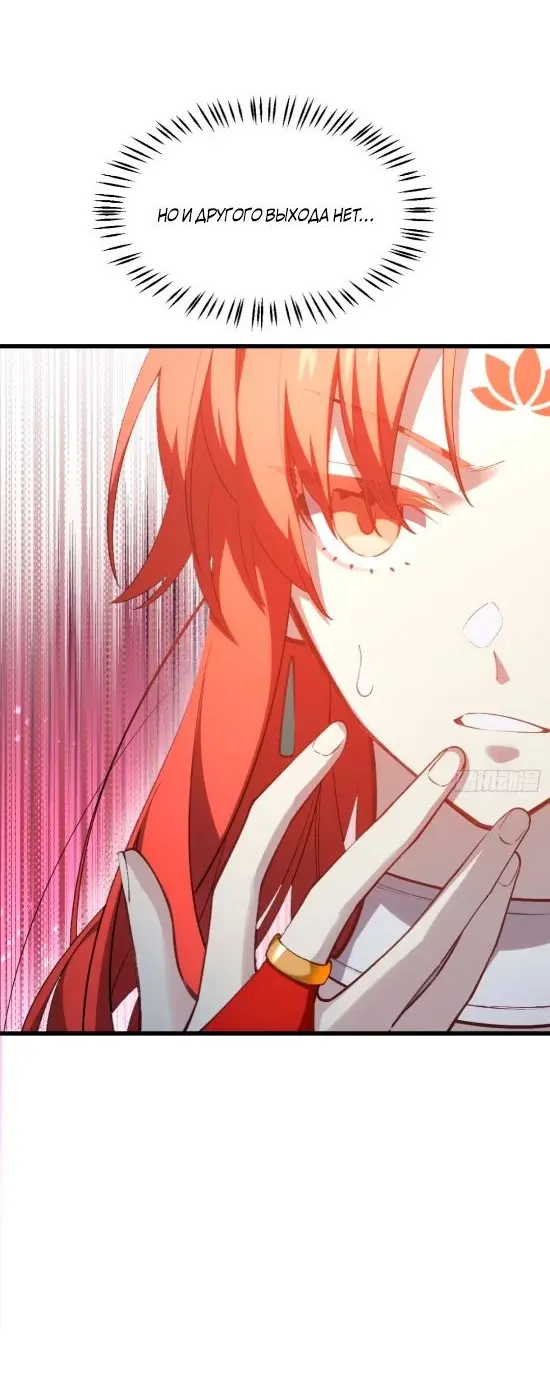 Read Реинкарнация в святое тело Manga Online