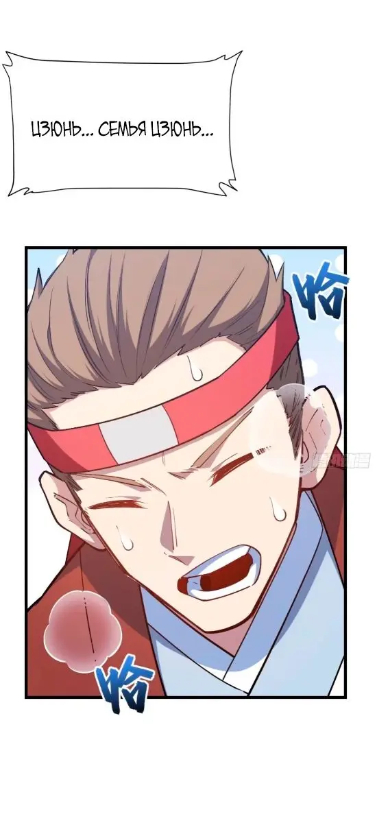 Read Реинкарнация в святое тело Manga Online