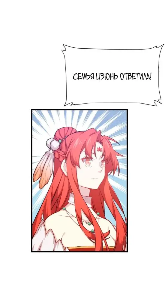 Read Реинкарнация в святое тело Manga Online