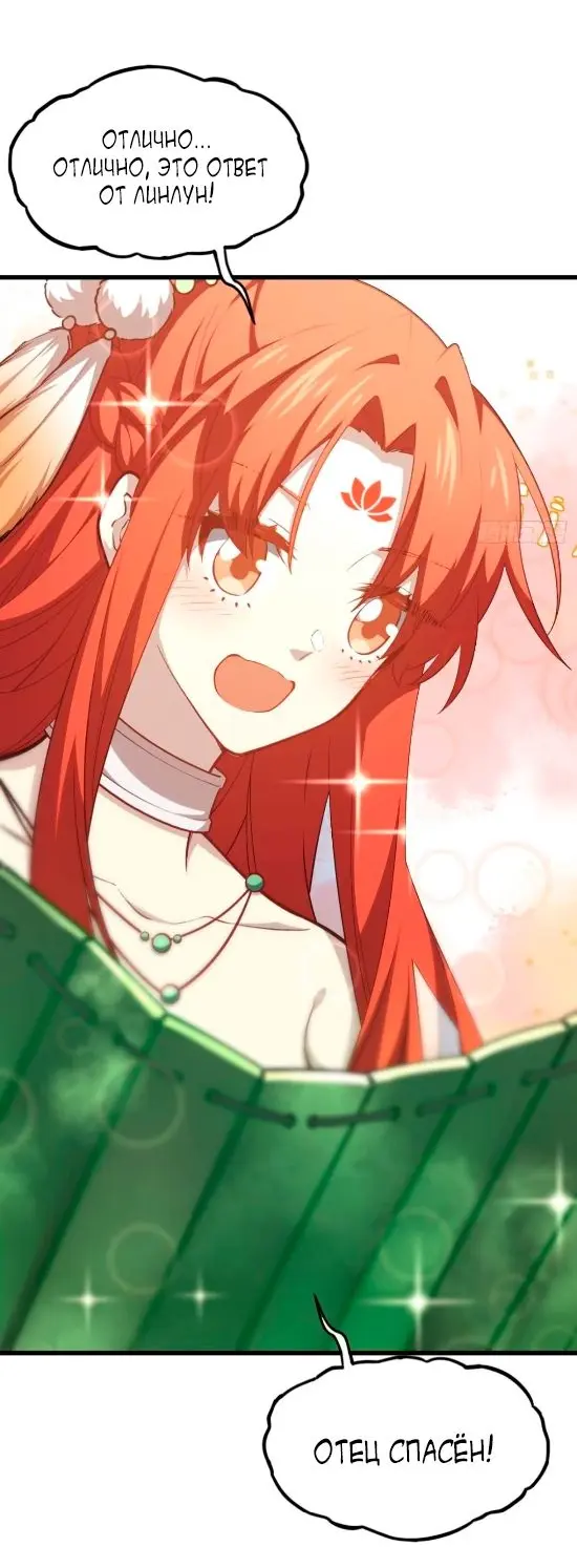 Read Реинкарнация в святое тело Manga Online