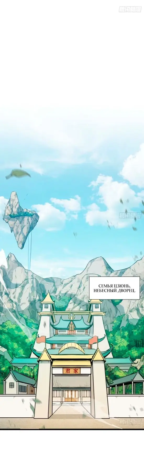 Read Реинкарнация в святое тело Manga Online
