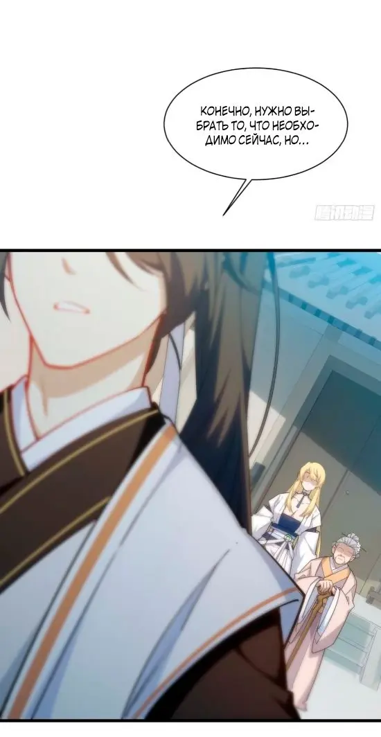 Read Реинкарнация в святое тело Manga Online