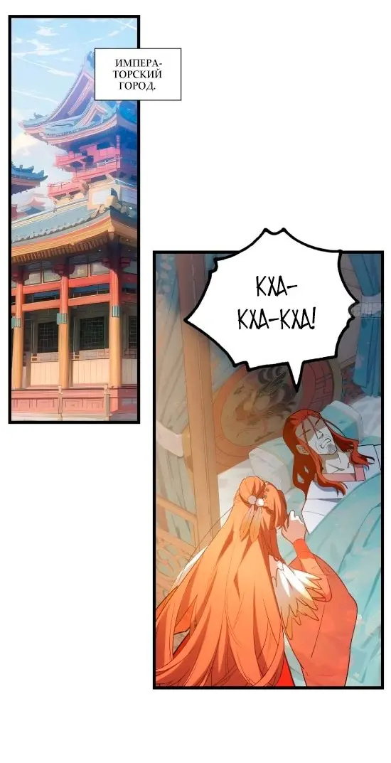 Read Реинкарнация в святое тело Manga Online