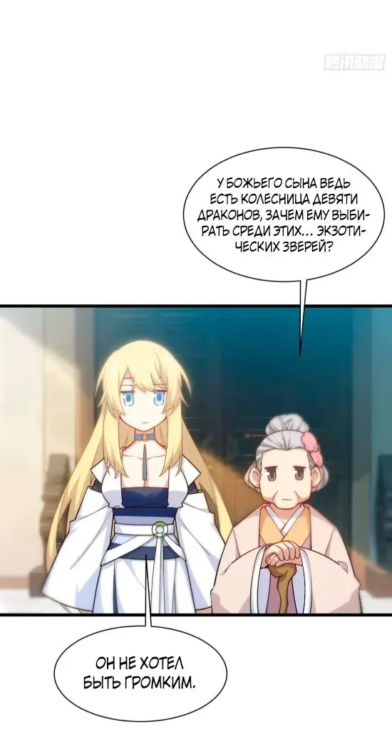 Read Реинкарнация в святое тело Manga Online