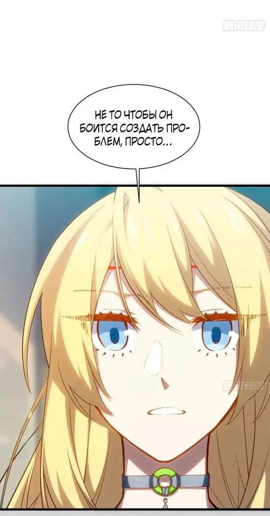 Read Реинкарнация в святое тело Manga Online