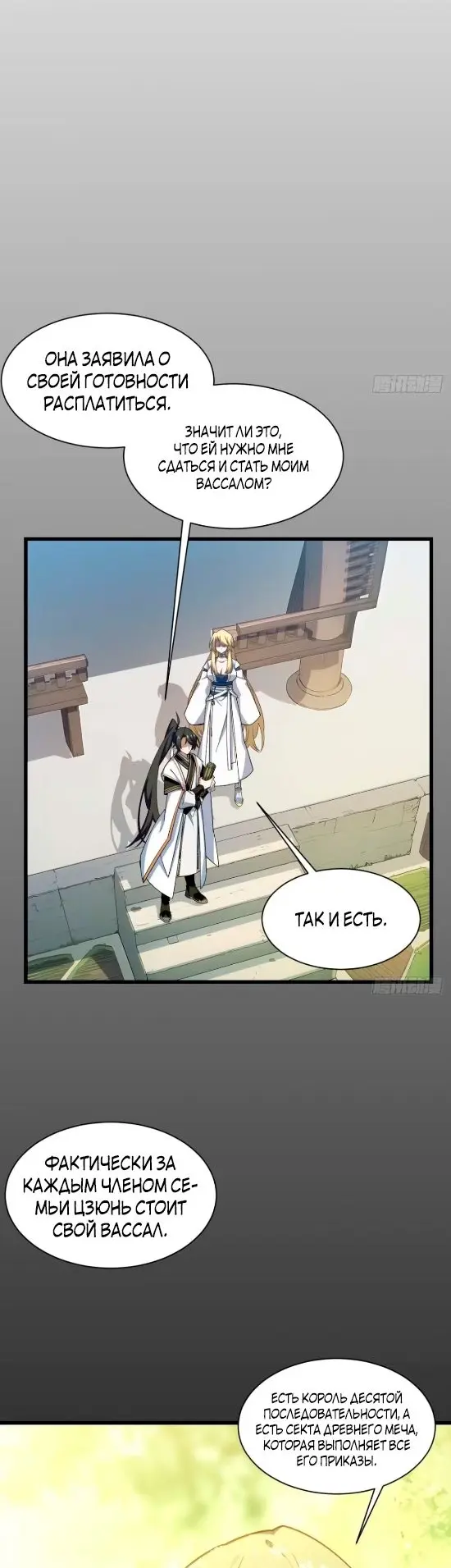 Read Реинкарнация в святое тело Manga Online