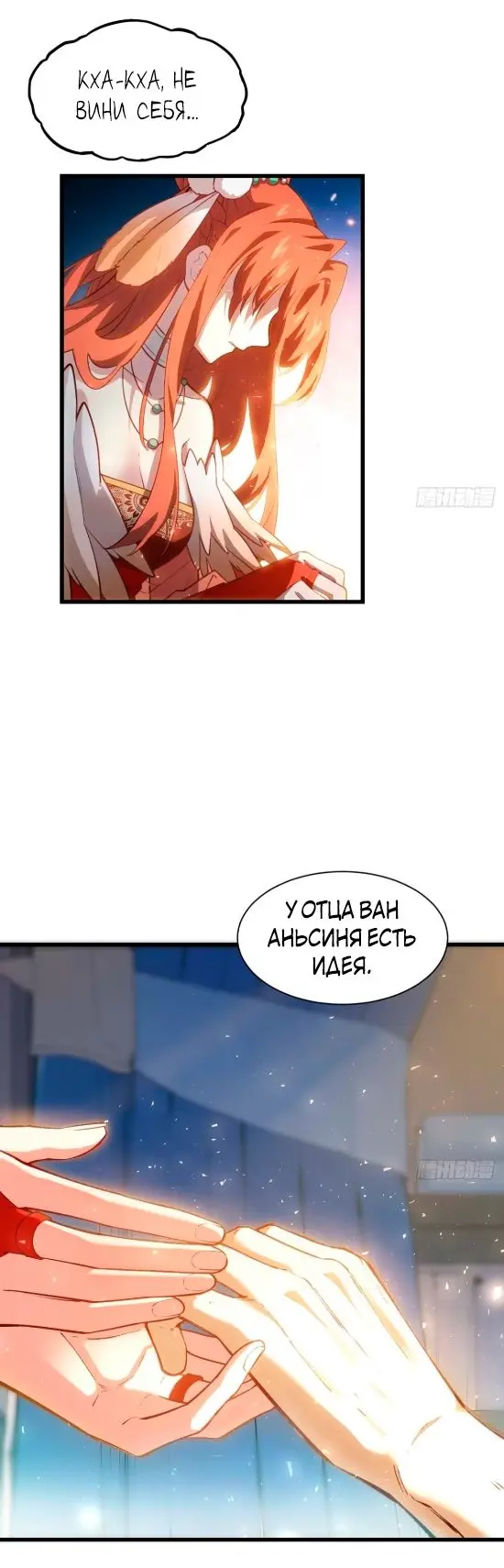 Read Реинкарнация в святое тело Manga Online