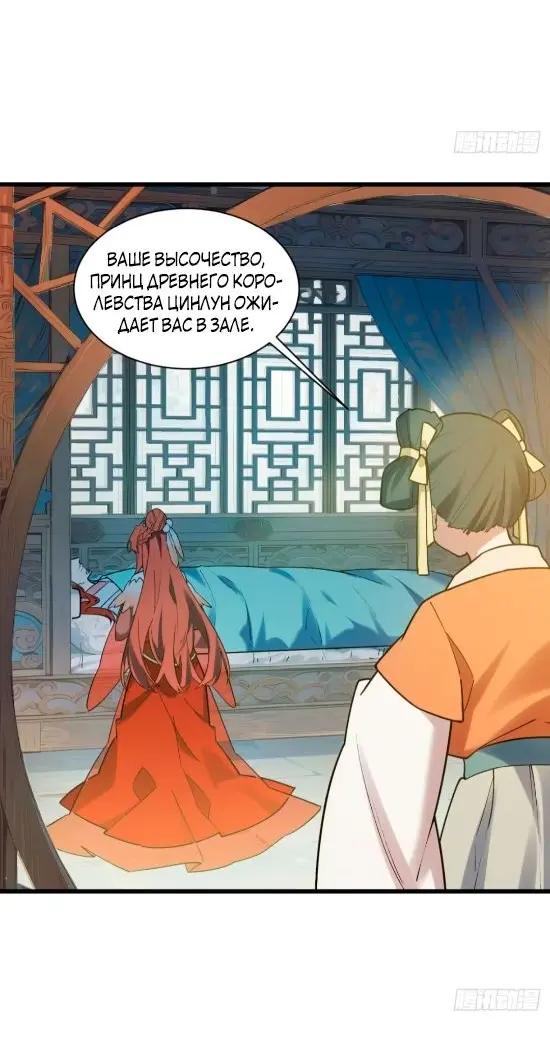 Read Реинкарнация в святое тело Manga Online