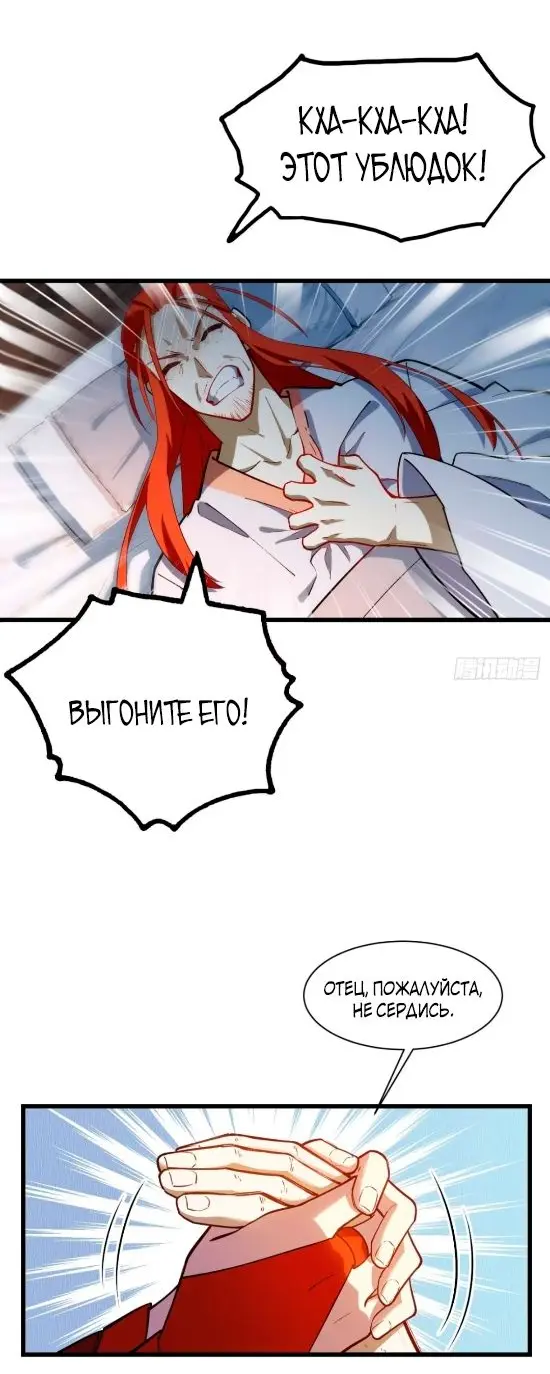 Read Реинкарнация в святое тело Manga Online