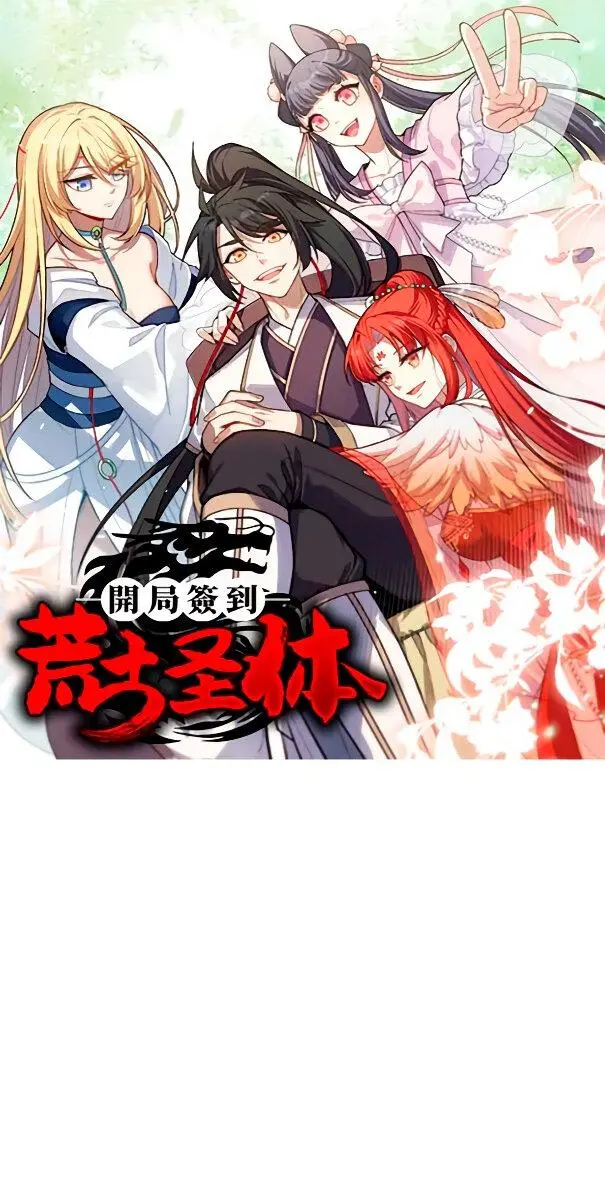 Read Реинкарнация в святое тело Manga Online