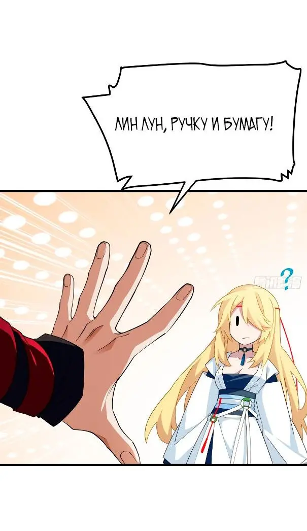 Read Реинкарнация в святое тело Manga Online