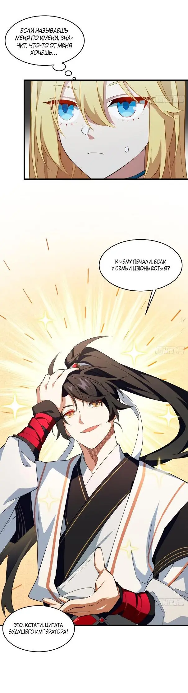Read Реинкарнация в святое тело Manga Online