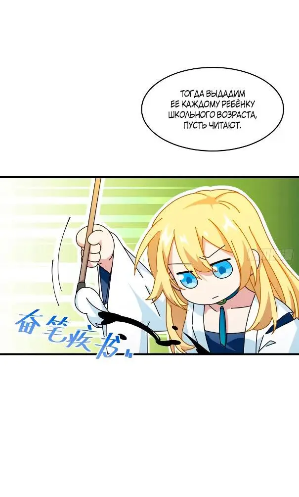 Read Реинкарнация в святое тело Manga Online