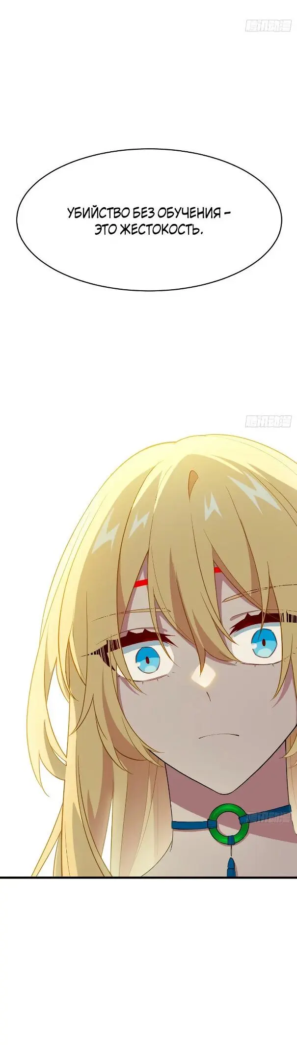 Read Реинкарнация в святое тело Manga Online