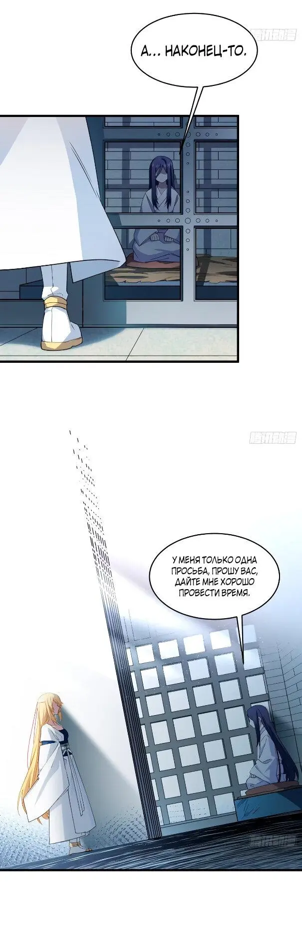 Read Реинкарнация в святое тело Manga Online