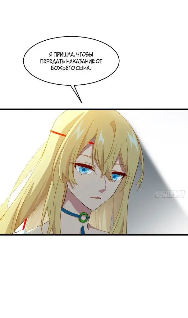 Read Реинкарнация в святое тело Manga Online