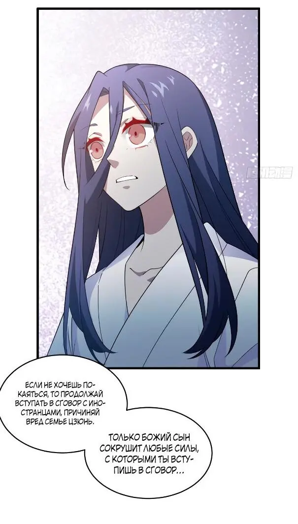 Read Реинкарнация в святое тело Manga Online