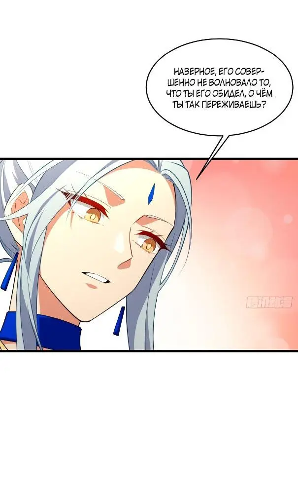 Read Реинкарнация в святое тело Manga Online