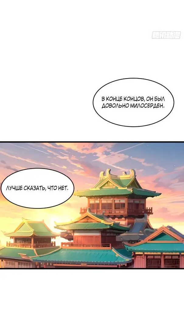 Read Реинкарнация в святое тело Manga Online