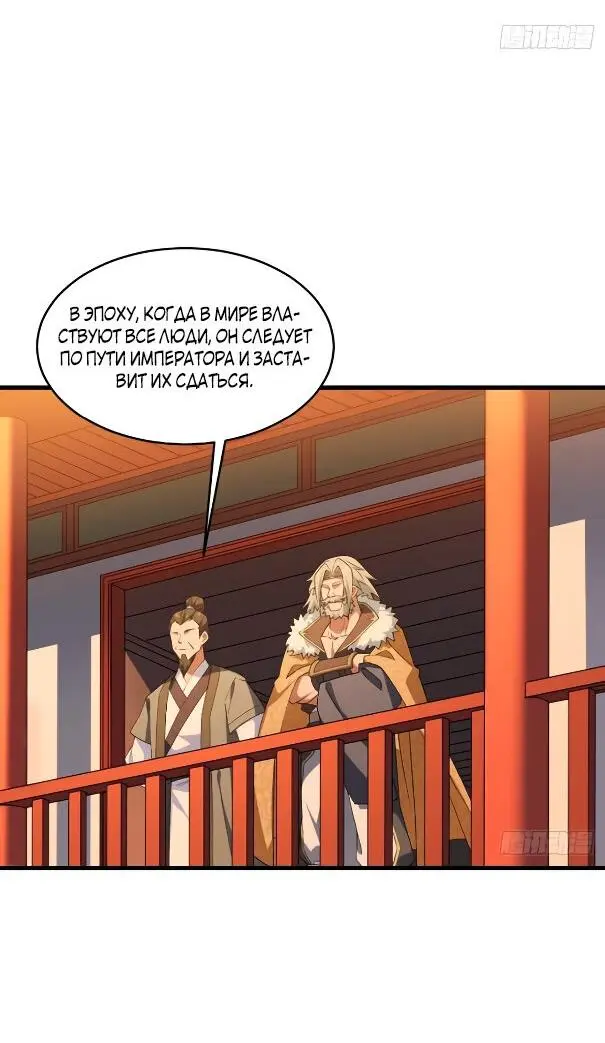 Read Реинкарнация в святое тело Manga Online