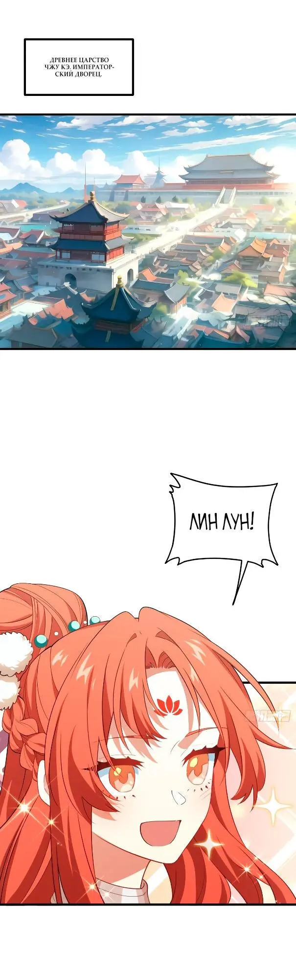 Read Реинкарнация в святое тело Manga Online