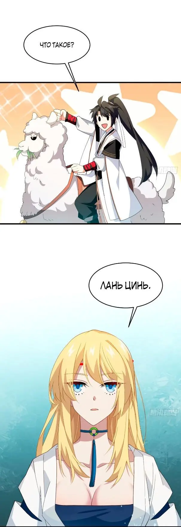 Read Реинкарнация в святое тело Manga Online