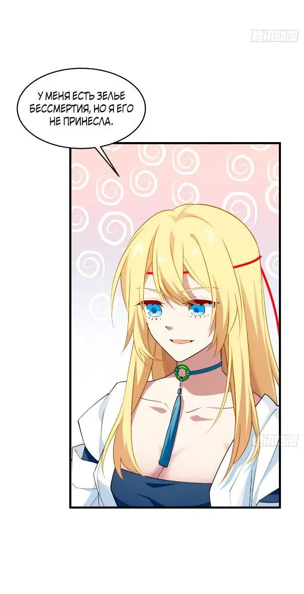 Read Реинкарнация в святое тело Manga Online