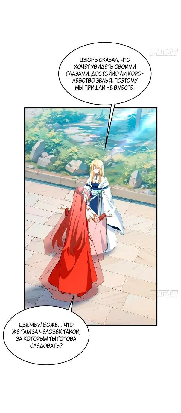 Read Реинкарнация в святое тело Manga Online