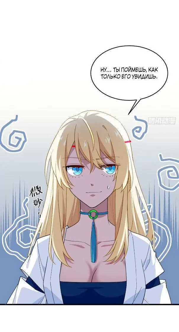 Read Реинкарнация в святое тело Manga Online
