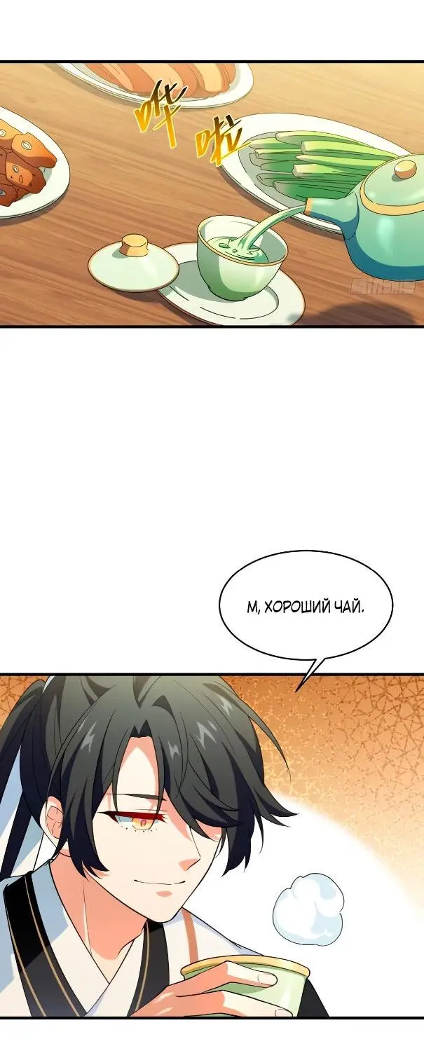 Read Реинкарнация в святое тело Manga Online