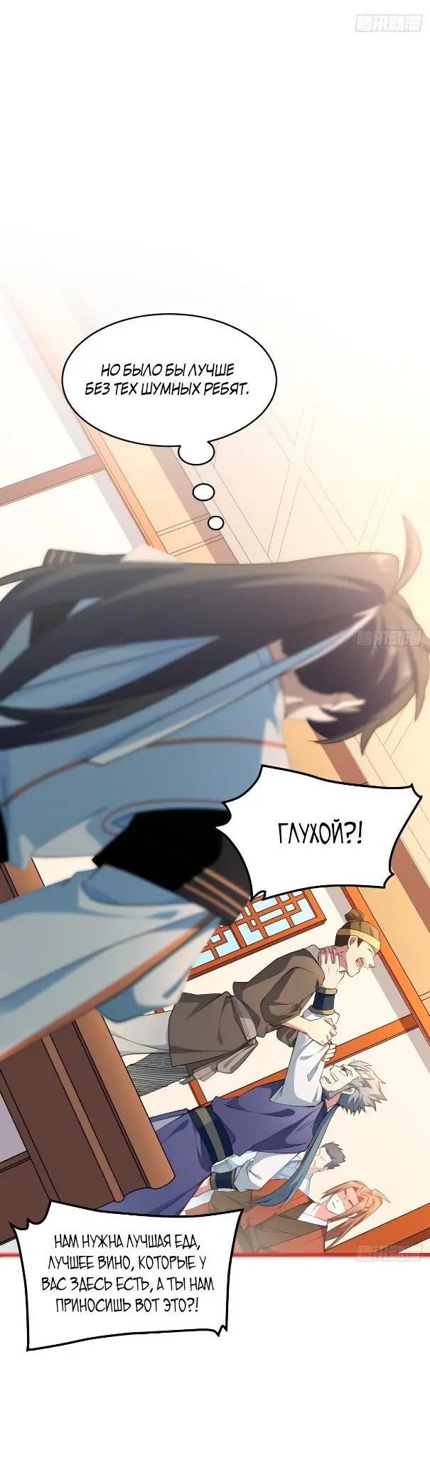 Read Реинкарнация в святое тело Manga Online