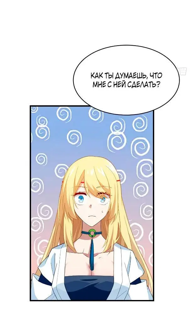 Read Реинкарнация в святое тело Manga Online