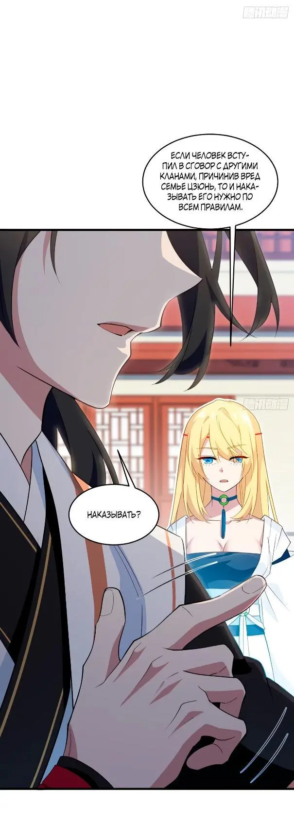 Read Реинкарнация в святое тело Manga Online