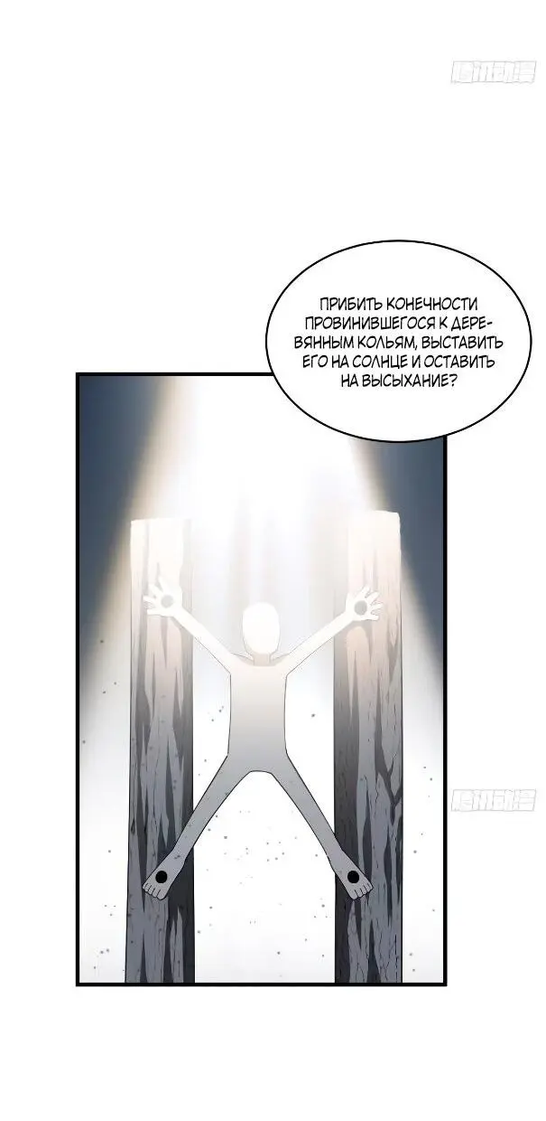 Read Реинкарнация в святое тело Manga Online