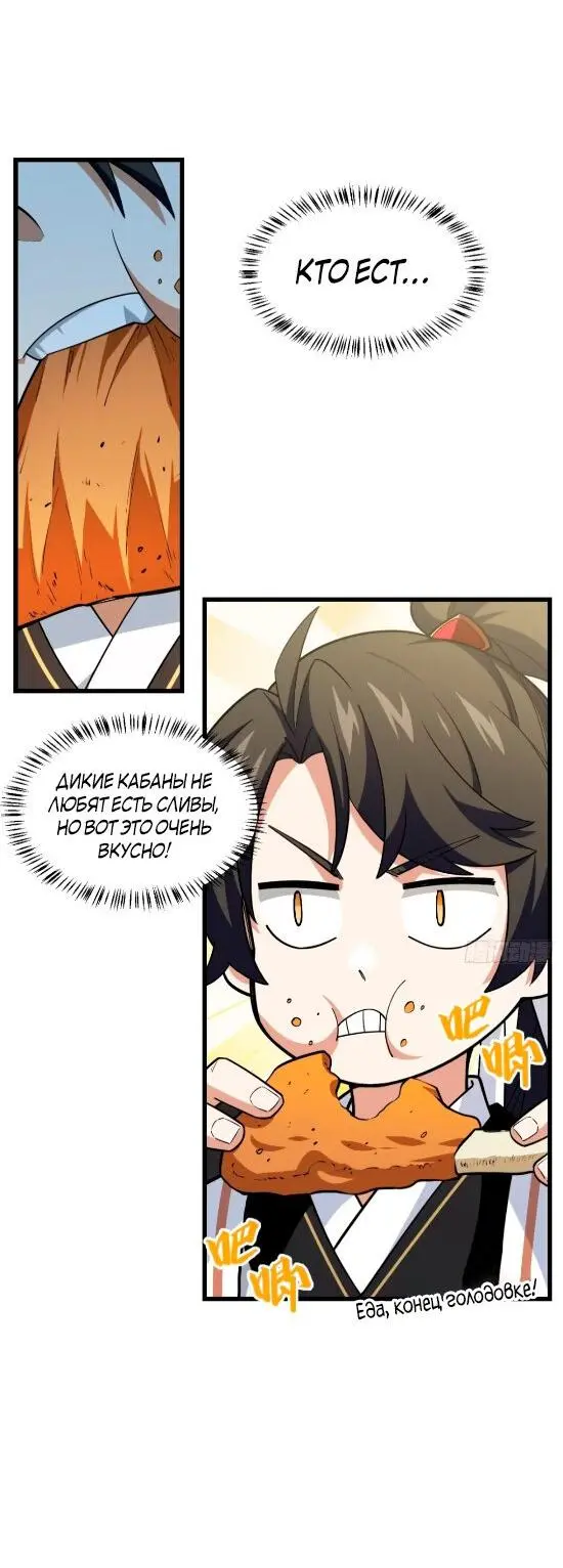 Read Реинкарнация в святое тело Manga Online