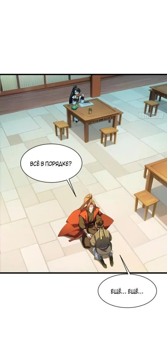 Read Реинкарнация в святое тело Manga Online