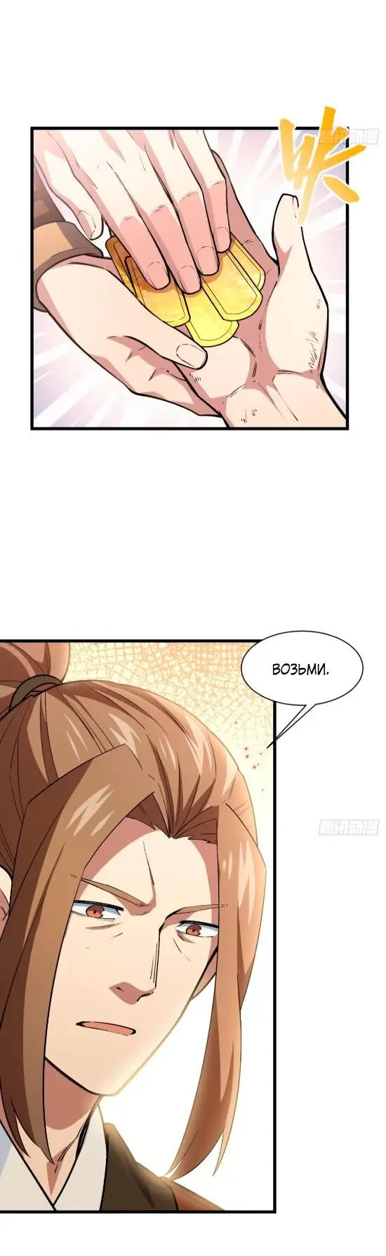 Read Реинкарнация в святое тело Manga Online