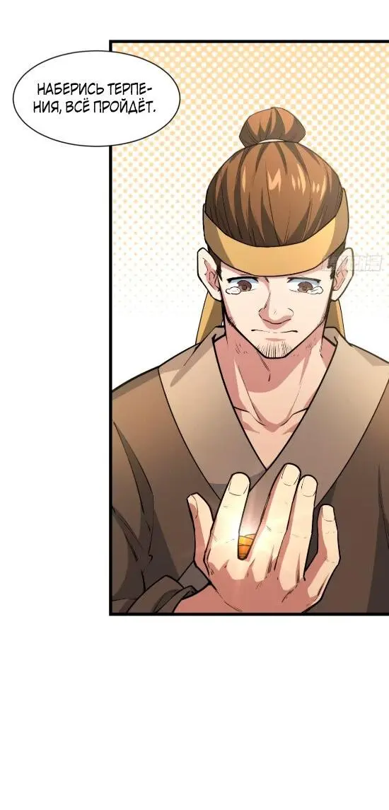 Read Реинкарнация в святое тело Manga Online