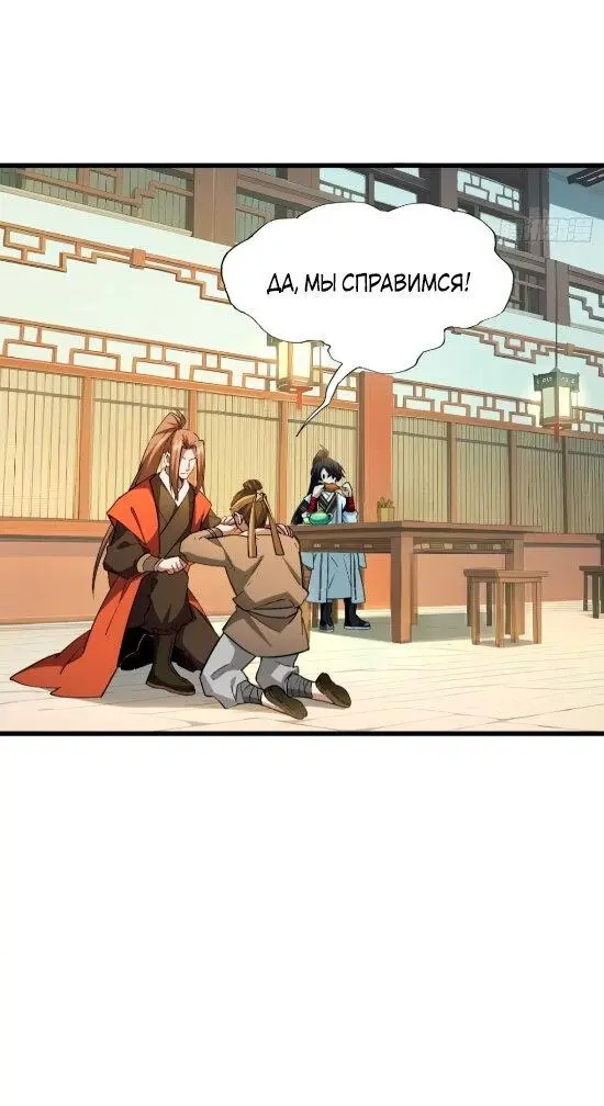 Read Реинкарнация в святое тело Manga Online