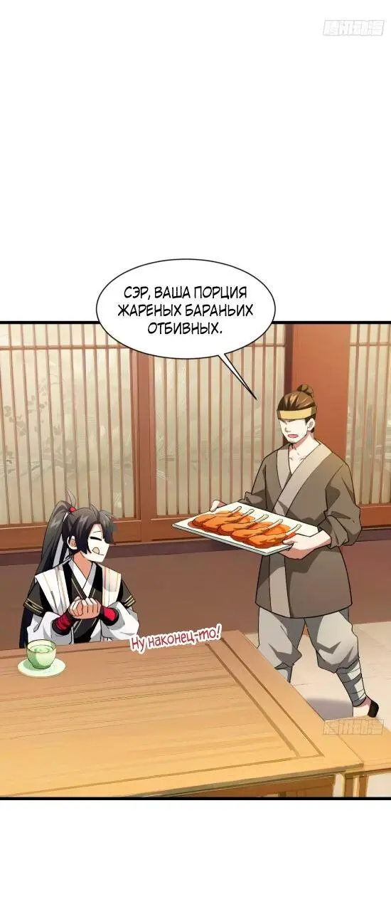 Read Реинкарнация в святое тело Manga Online
