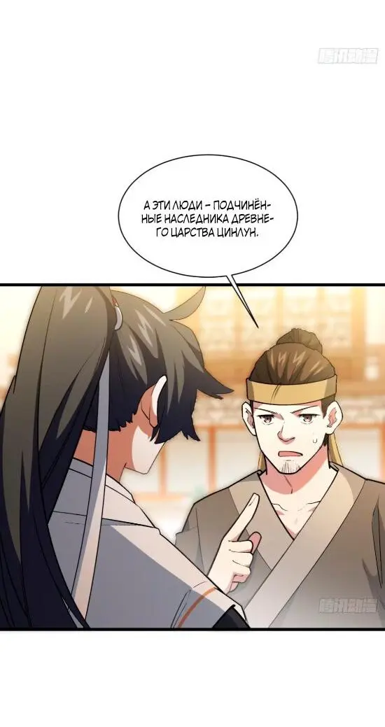 Read Реинкарнация в святое тело Manga Online