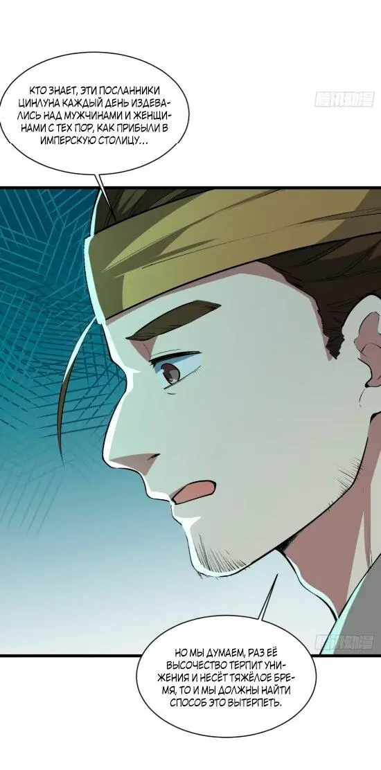 Read Реинкарнация в святое тело Manga Online